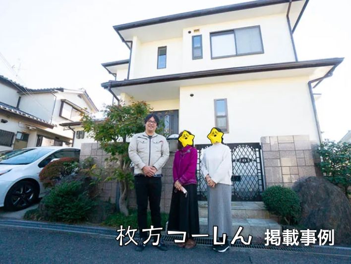 枚方つーしん掲載事例